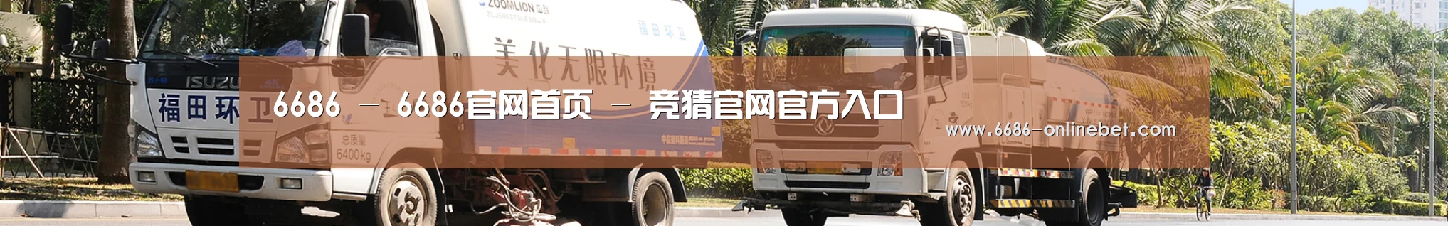 有害垃圾