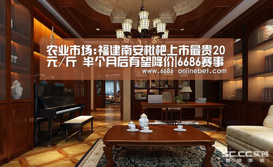 农业市场:福建南安枇杷上市最贵20元/斤 半个月后有望降价|6686赛事(图2) 6686比分