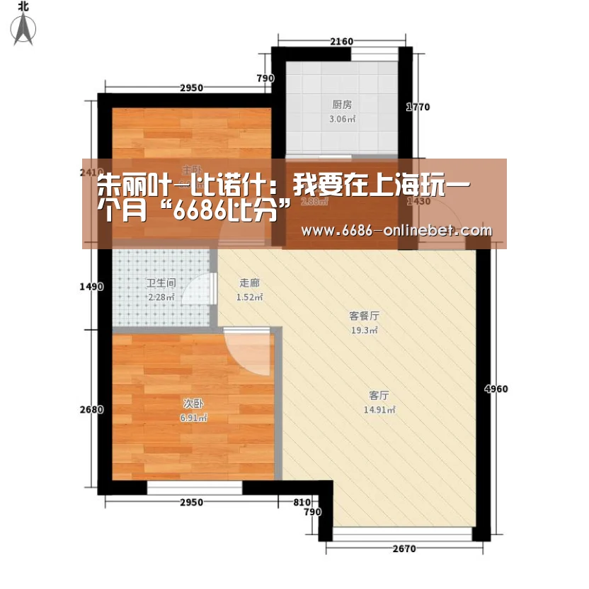 朱丽叶-比诺什:我要在上海玩一个月“6686比分”(图2) 6686赛事